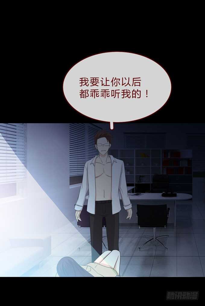《人皮衣裳》第三季刺杀 第33页