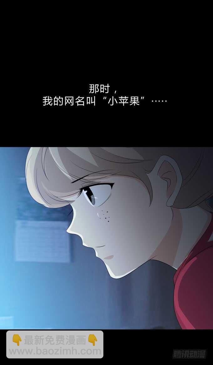 《人皮衣裳》第三季刺杀 第42页