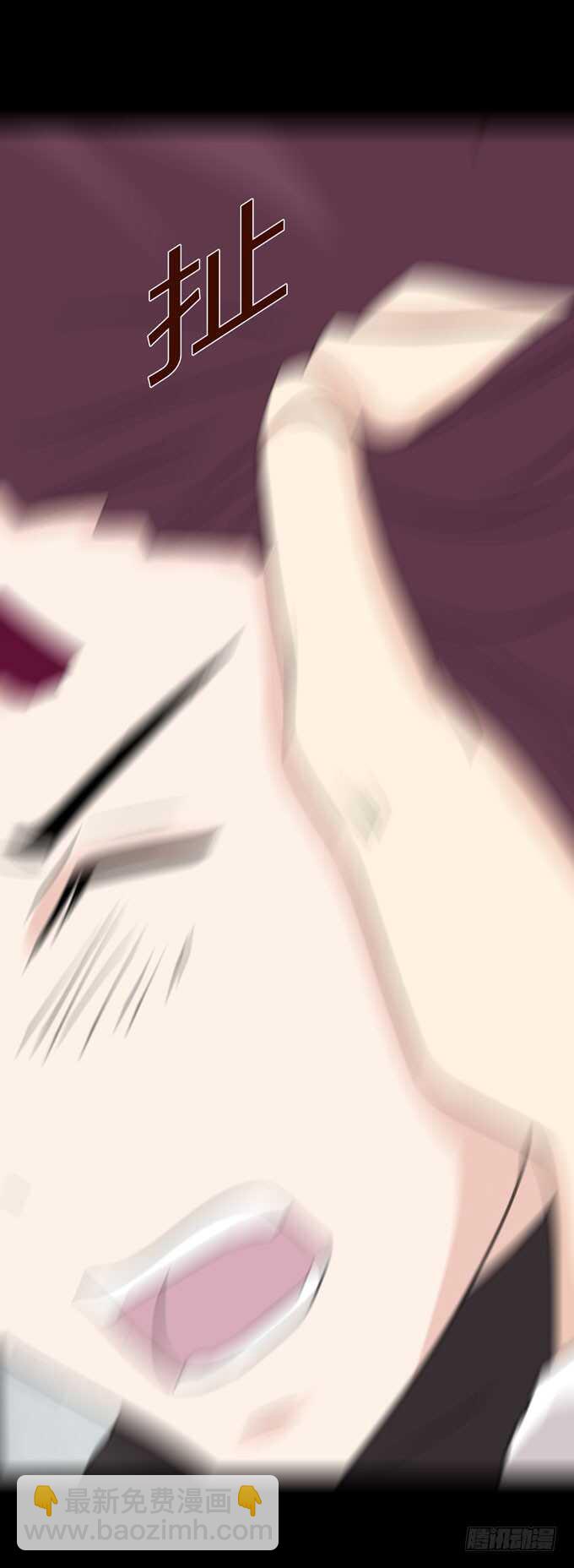 《人皮衣裳》第三季苏醒 第11页