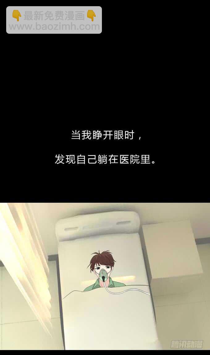 《人皮衣裳》第三季苏醒 第13页