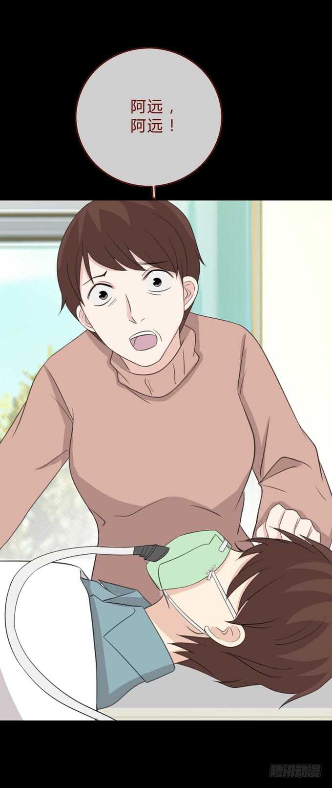 《人皮衣裳》第三季苏醒 第14页