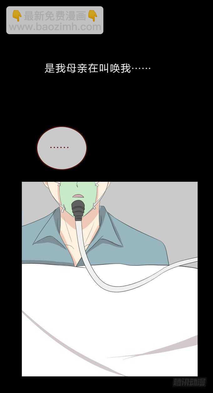《人皮衣裳》第三季苏醒 第15页