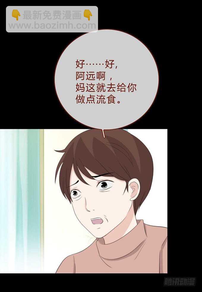 《人皮衣裳》第三季苏醒 第18页