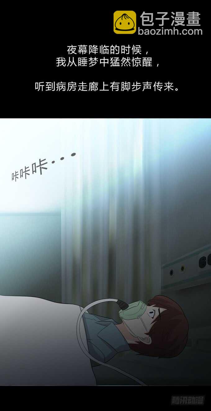 《人皮衣裳》第三季苏醒 第23页