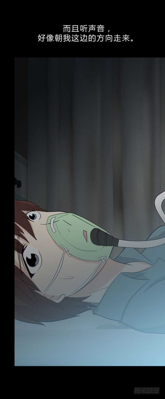 《人皮衣裳》第三季苏醒 第25页