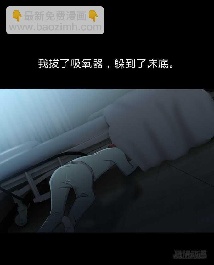 《人皮衣裳》第三季苏醒 第27页