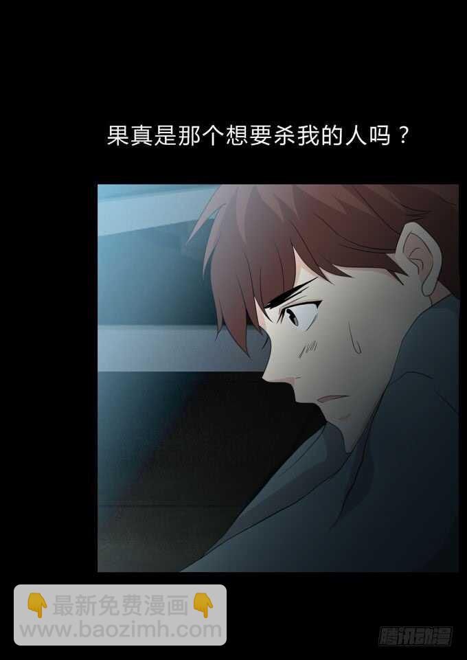 《人皮衣裳》第三季苏醒 第29页