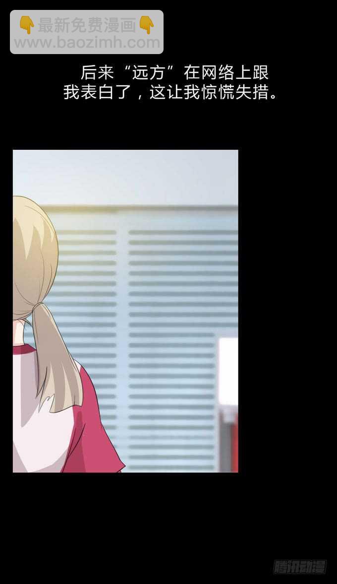 《人皮衣裳》第三季苏醒 第2页