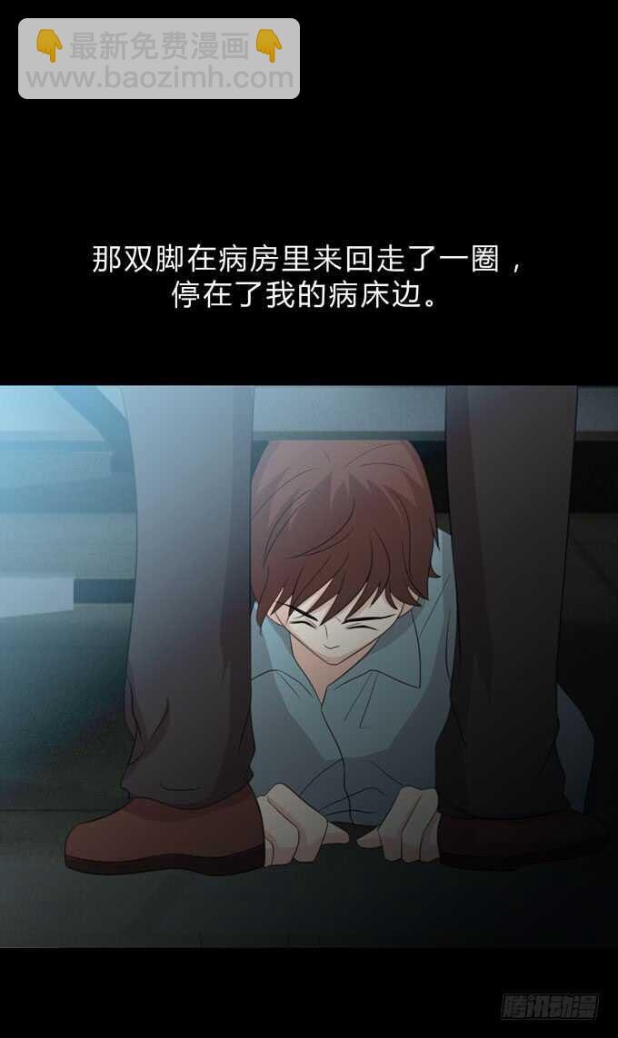 《人皮衣裳》第三季苏醒 第30页