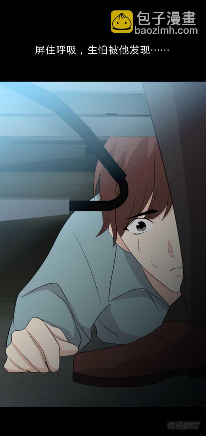 《人皮衣裳》第三季苏醒 第31页