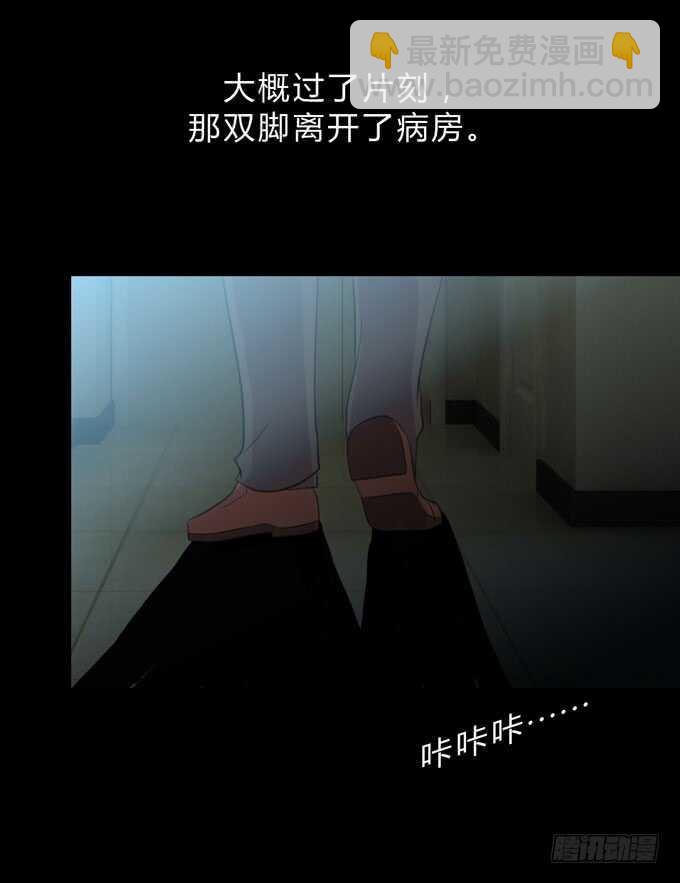 《人皮衣裳》第三季苏醒 第32页