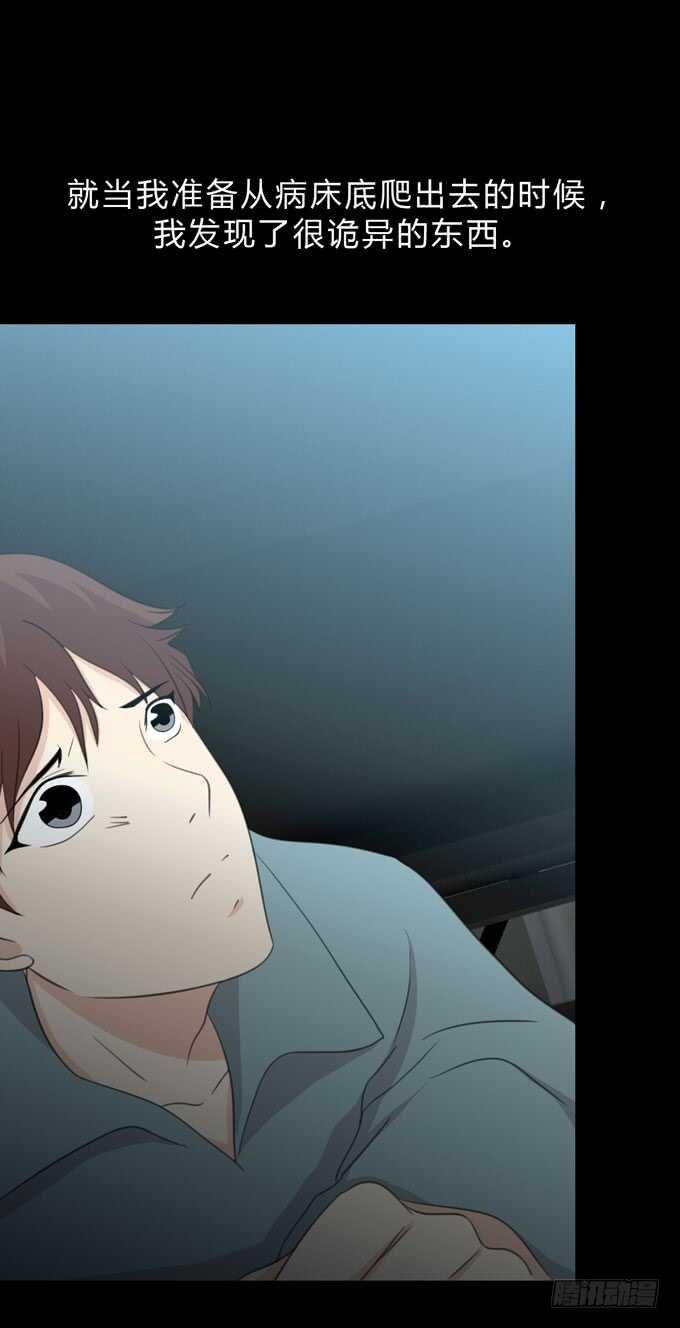 《人皮衣裳》第三季苏醒 第34页