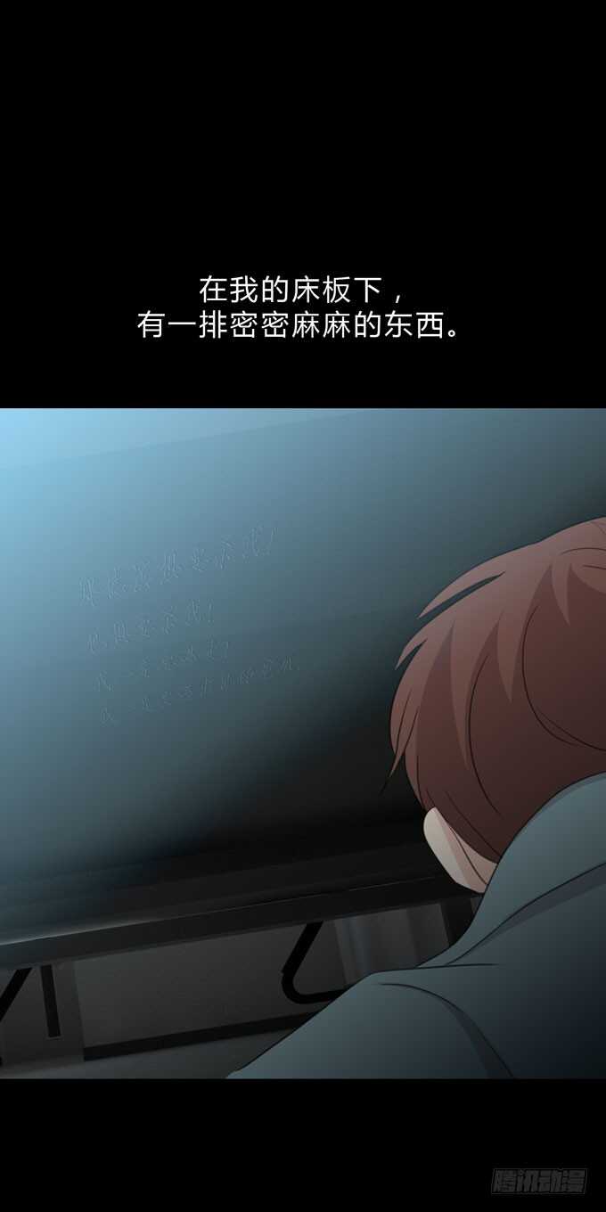 《人皮衣裳》第三季苏醒 第35页