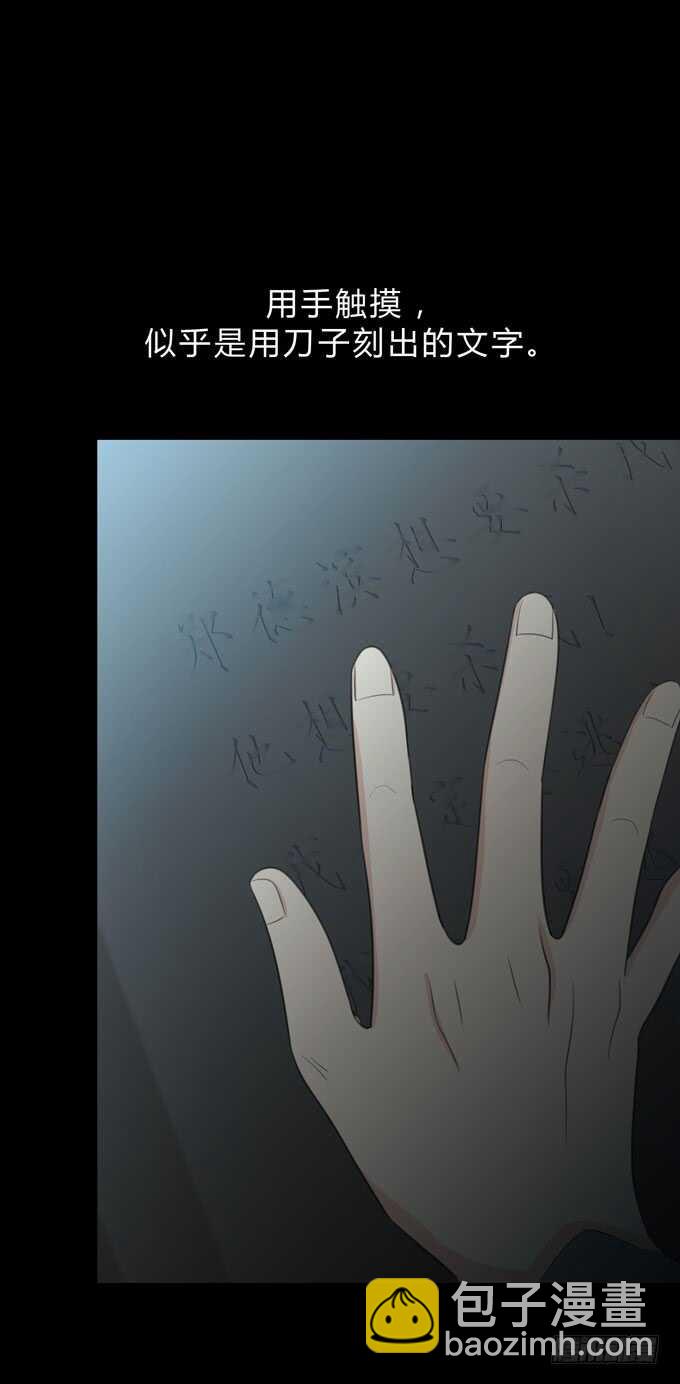 《人皮衣裳》第三季苏醒 第36页