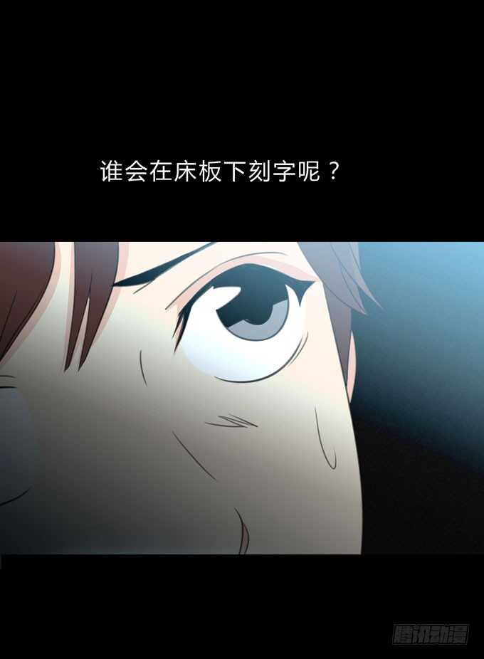 《人皮衣裳》第三季苏醒 第37页