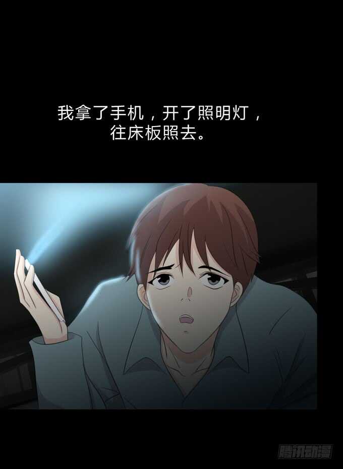 《人皮衣裳》第三季苏醒 第38页