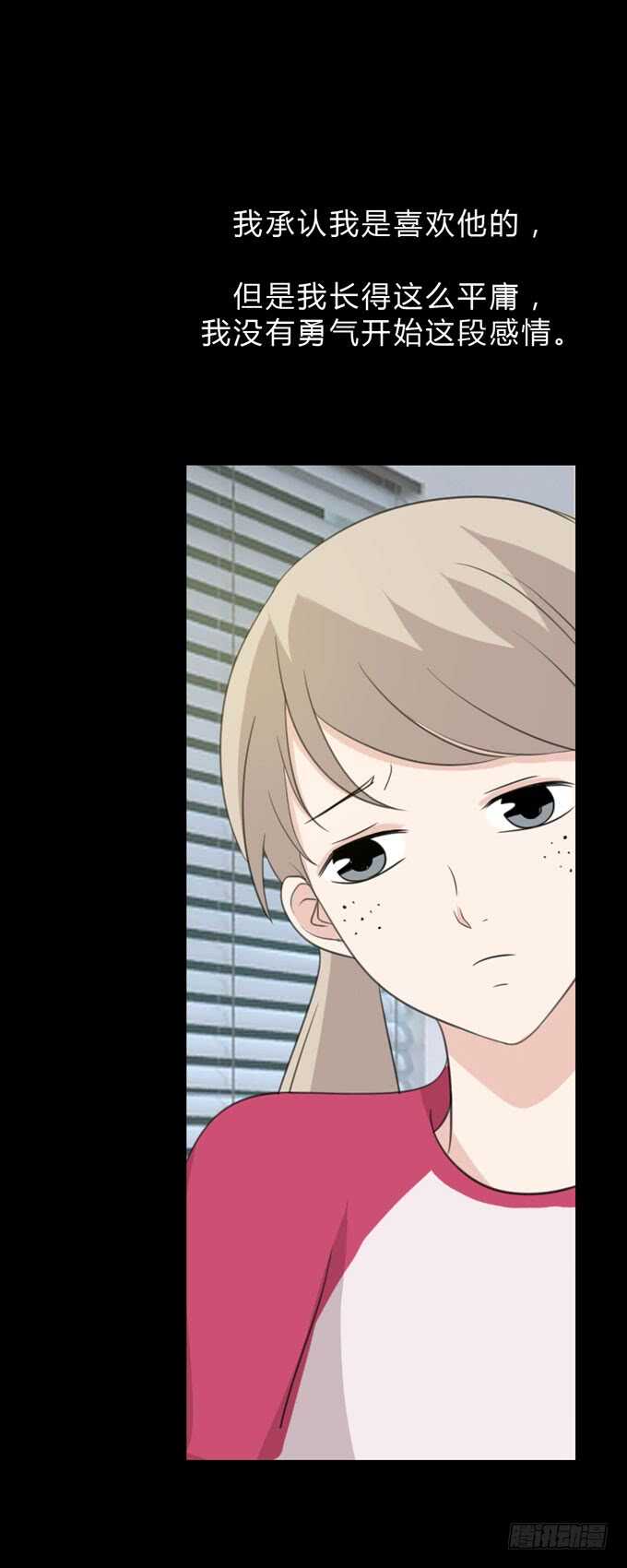《人皮衣裳》第三季苏醒 第3页