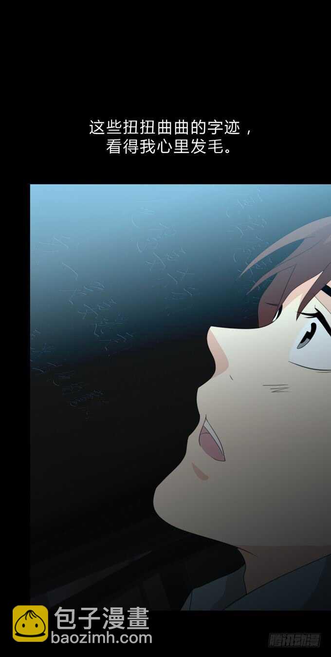 《人皮衣裳》第三季苏醒 第41页