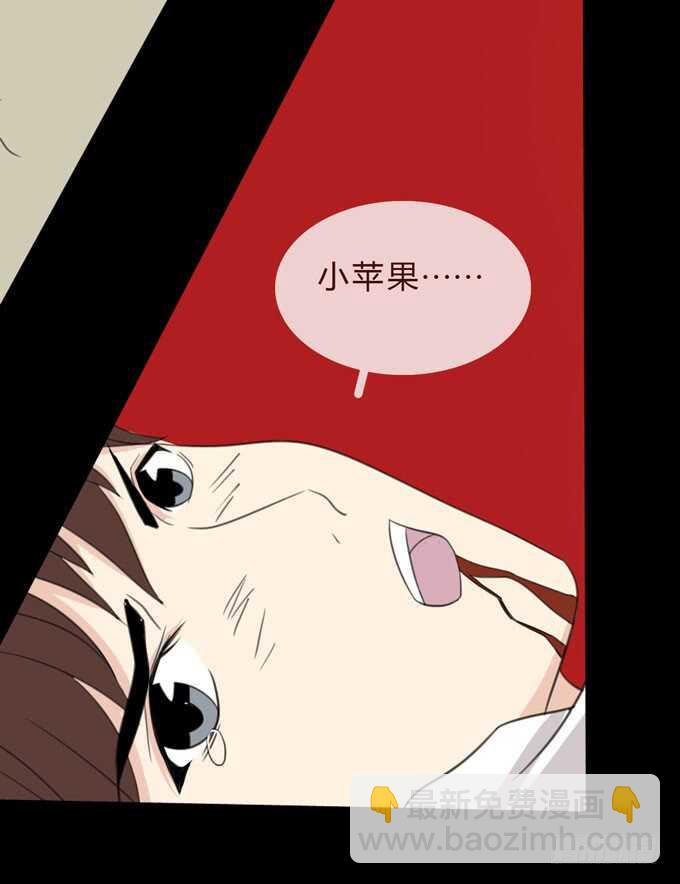 《人皮衣裳》第三季苏醒 第6页