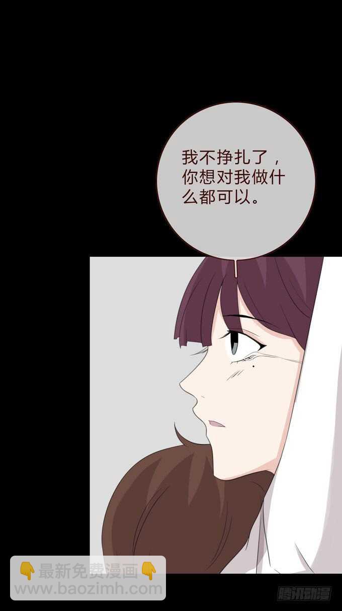 《人皮衣裳》第三季苏醒 第8页