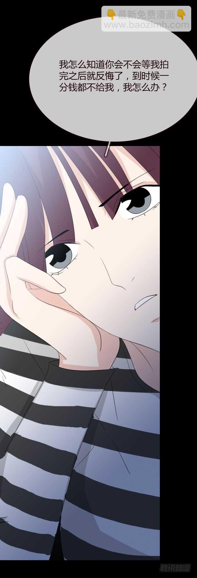 《人皮衣裳》第三季邱一良 第11页