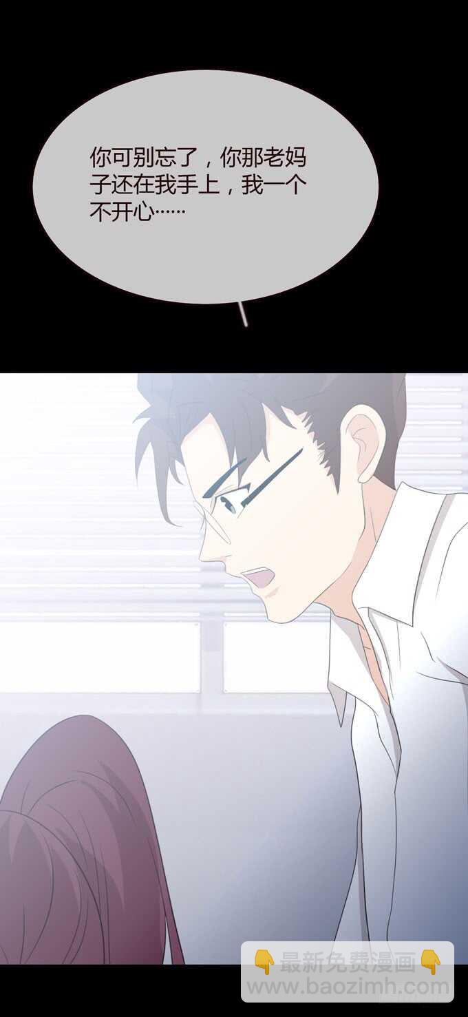 《人皮衣裳》第三季邱一良 第12页