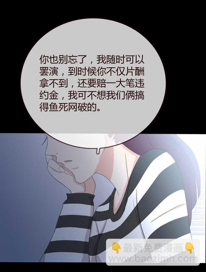 《人皮衣裳》第三季邱一良 第13页