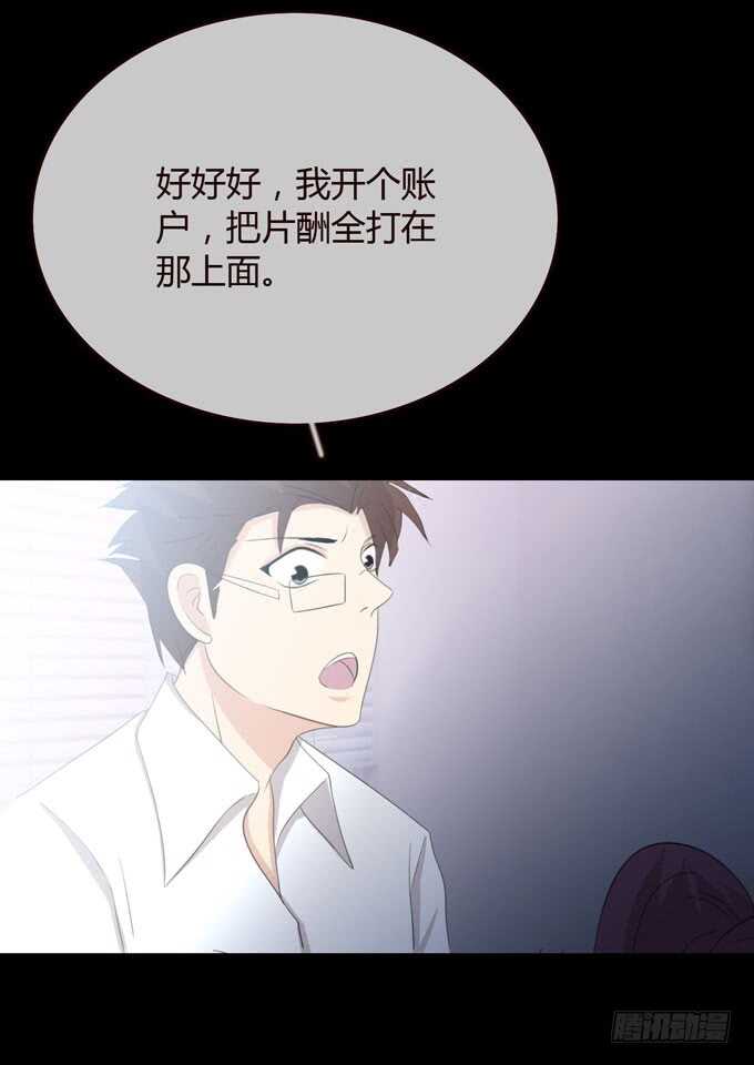 《人皮衣裳》第三季邱一良 第14页