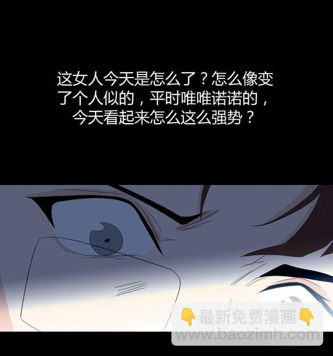 《人皮衣裳》第三季邱一良 第16页