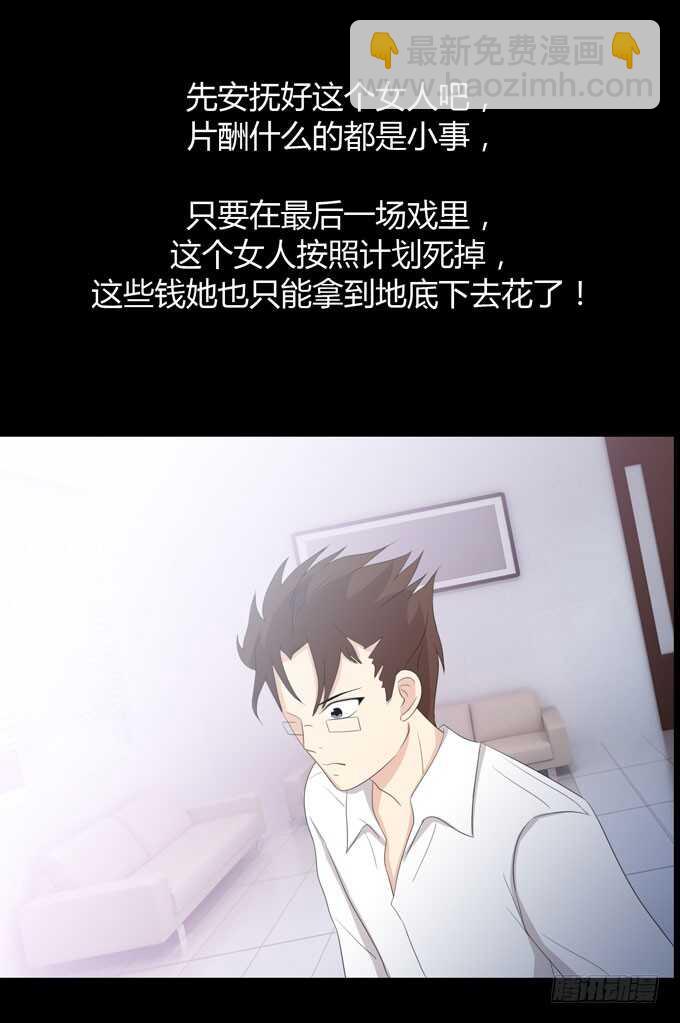 《人皮衣裳》第三季邱一良 第17页