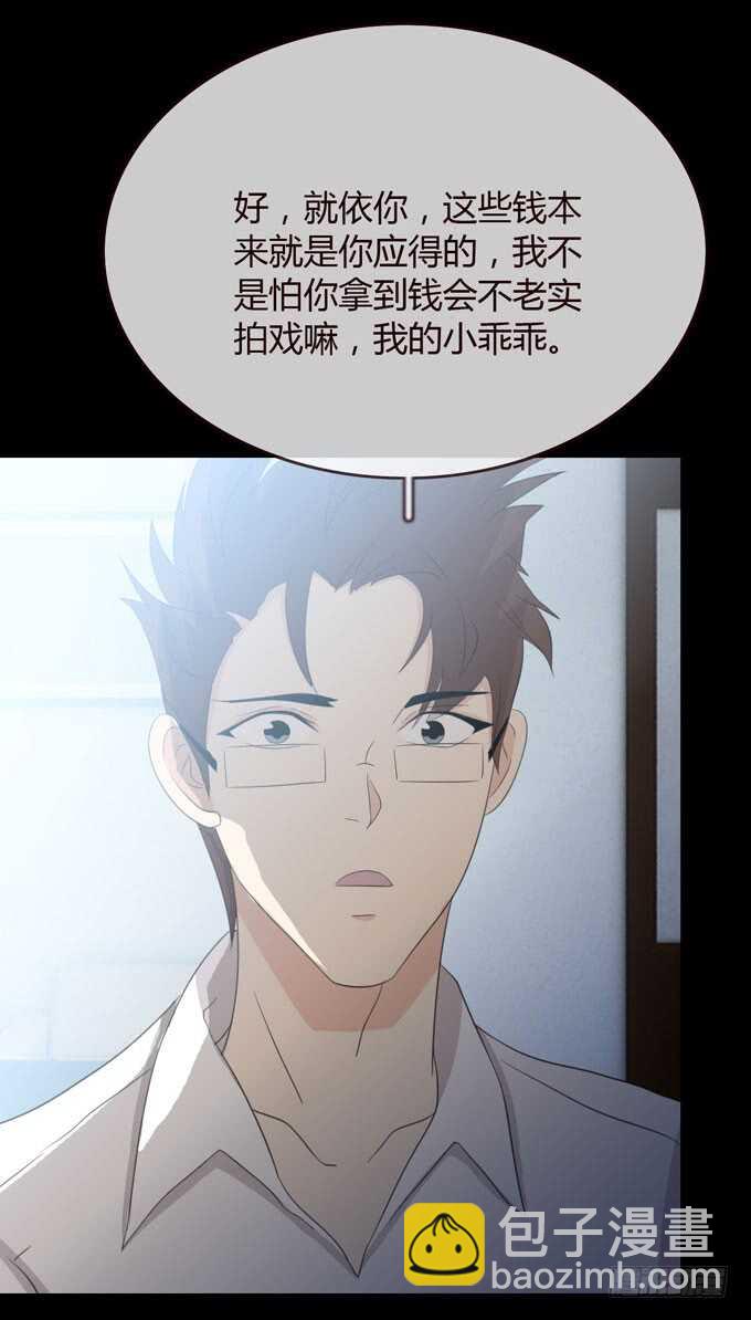 《人皮衣裳》第三季邱一良 第18页