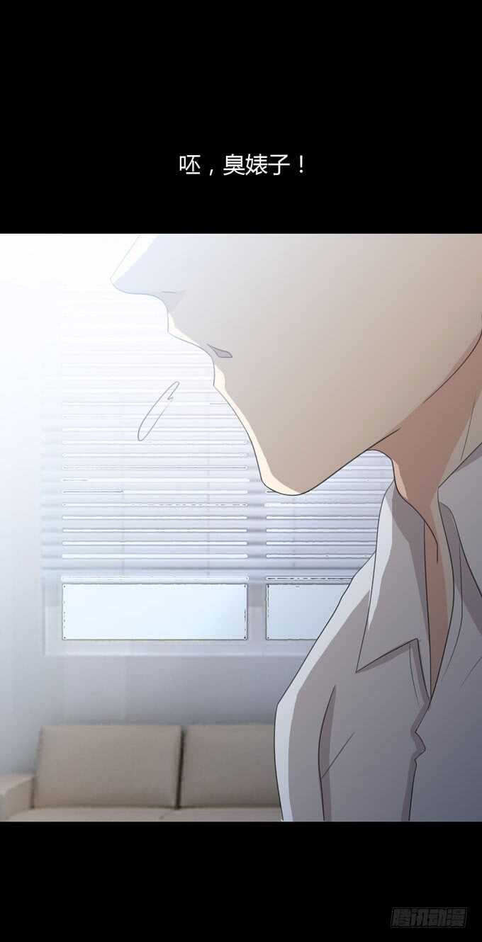 《人皮衣裳》第三季邱一良 第21页