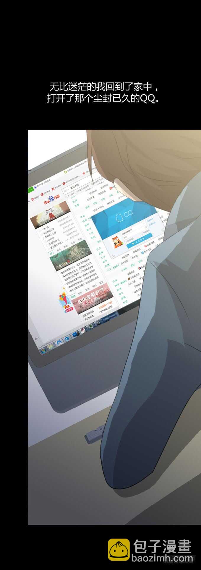《人皮衣裳》第三季邱一良 第24页