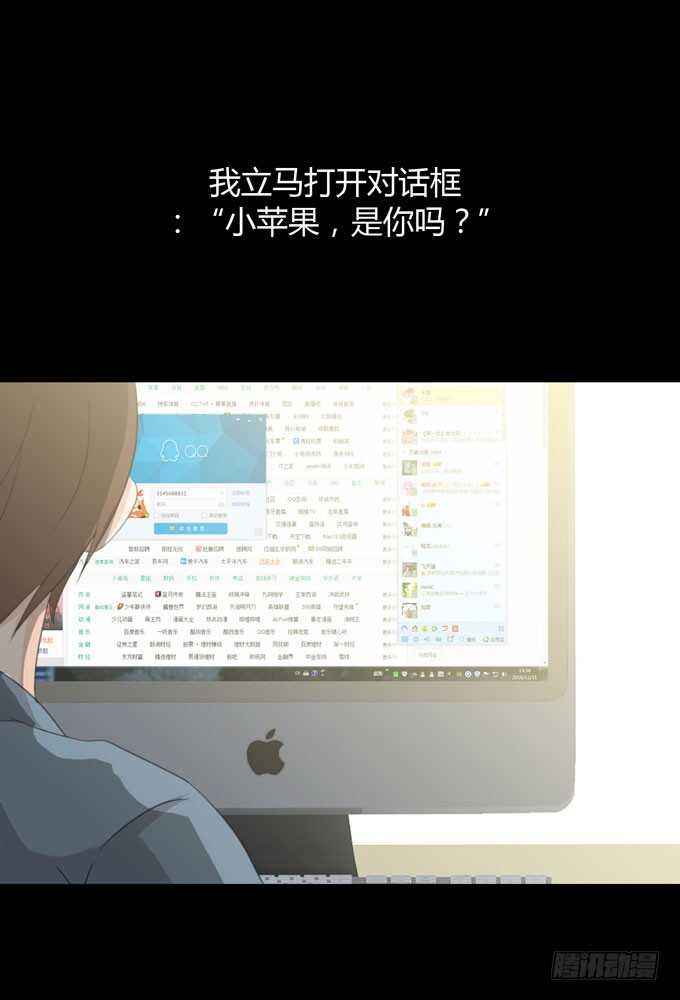 《人皮衣裳》第三季邱一良 第26页
