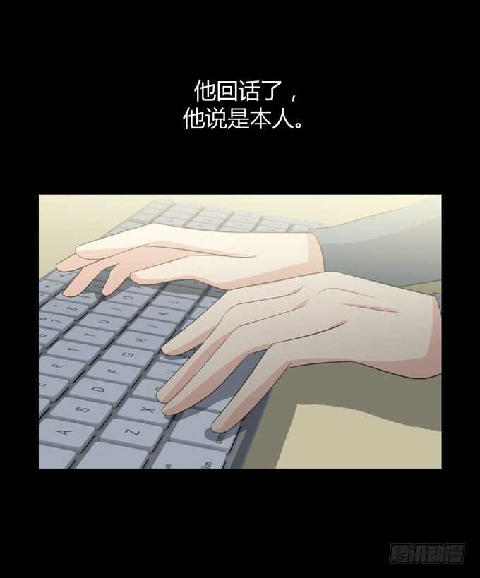 《人皮衣裳》第三季邱一良 第27页