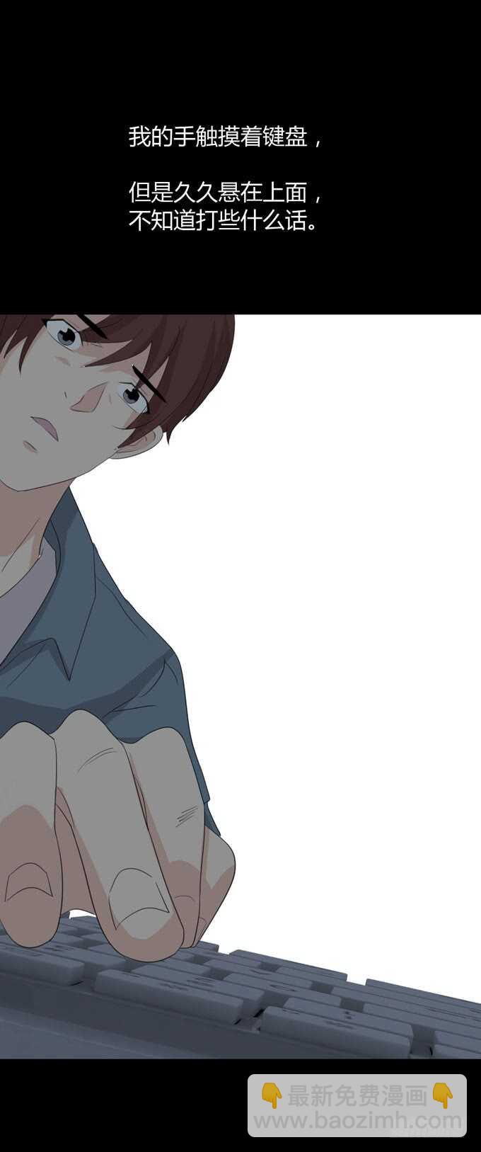 《人皮衣裳》第三季邱一良 第28页