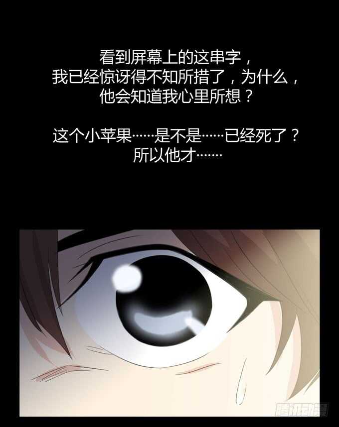 《人皮衣裳》第三季邱一良 第32页