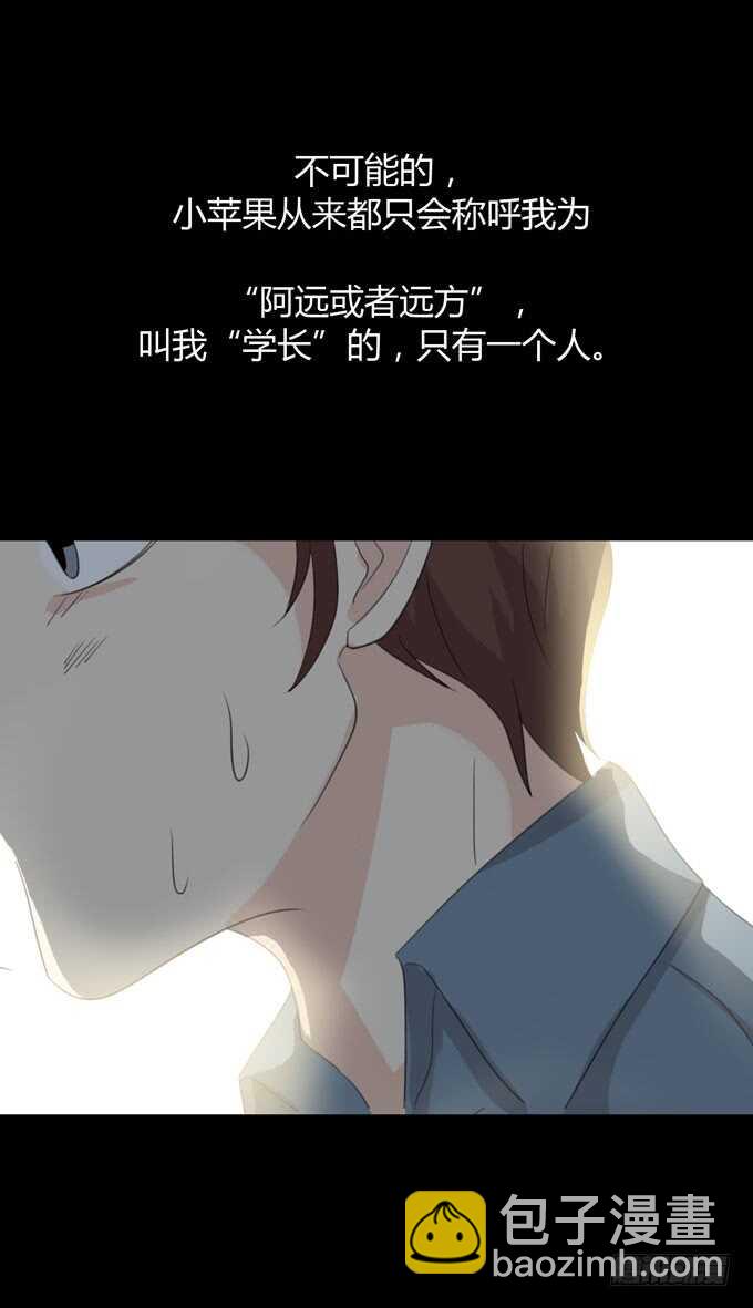 《人皮衣裳》第三季邱一良 第40页