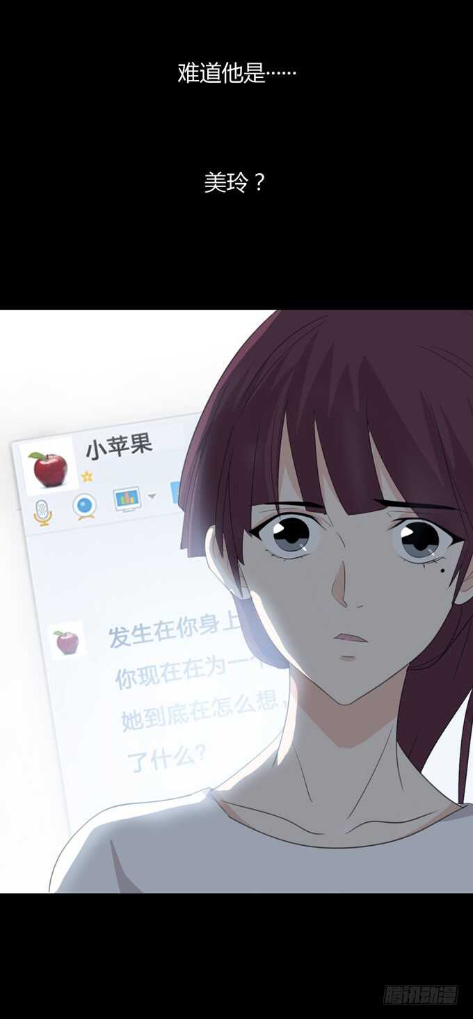 《人皮衣裳》第三季邱一良 第41页