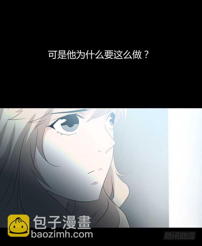 《人皮衣裳》第三季邱一良 第5页