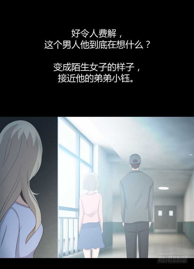《人皮衣裳》第三季邱一良 第6页