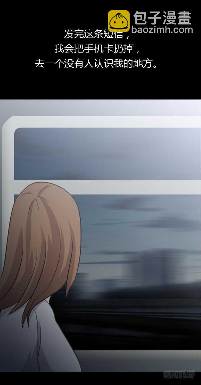 《人皮衣裳》第三季逃跑 第12页