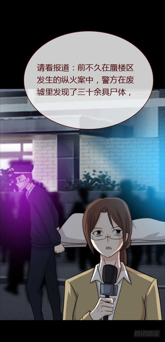 《人皮衣裳》第三季逃跑 第15页
