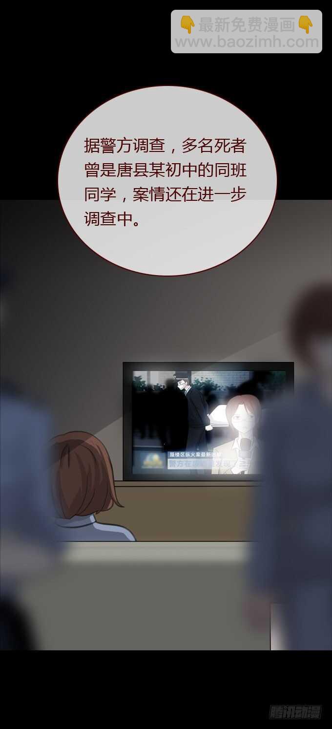 《人皮衣裳》第三季逃跑 第17页