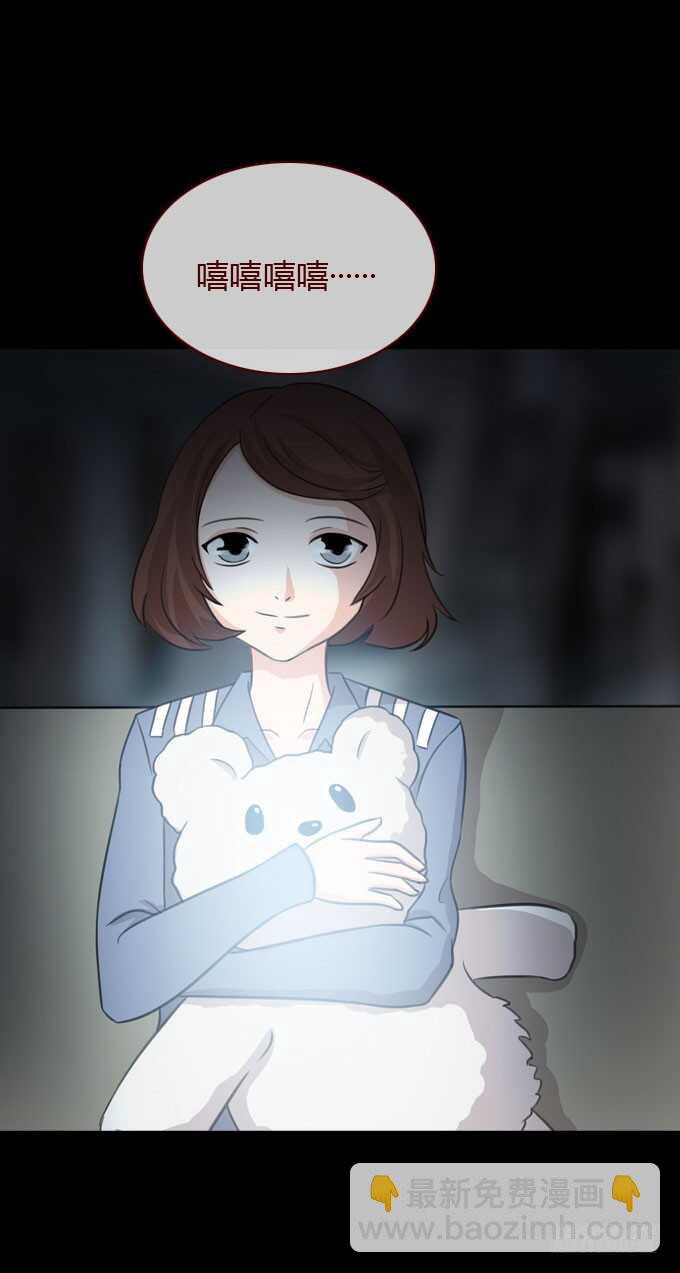 《人皮衣裳》第三季逃跑 第18页