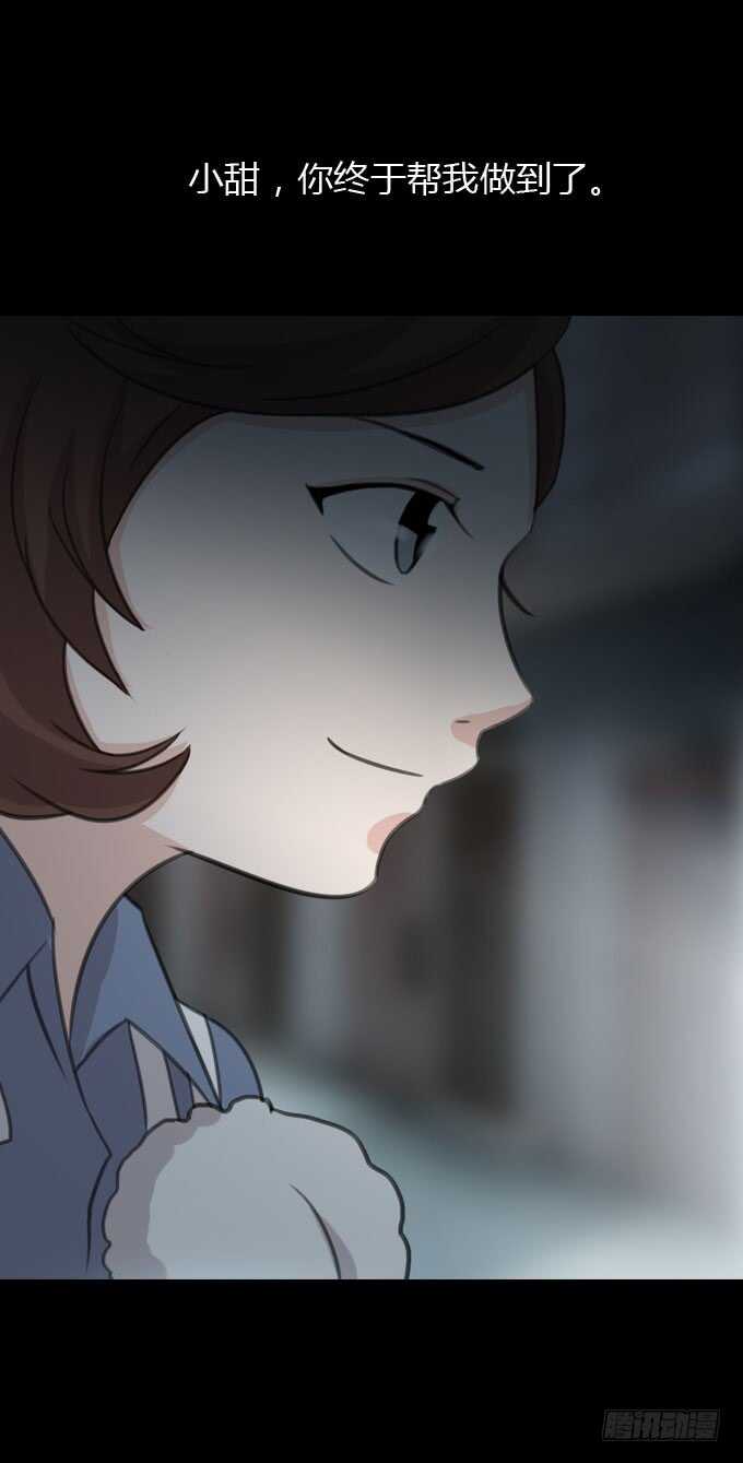 《人皮衣裳》第三季逃跑 第19页