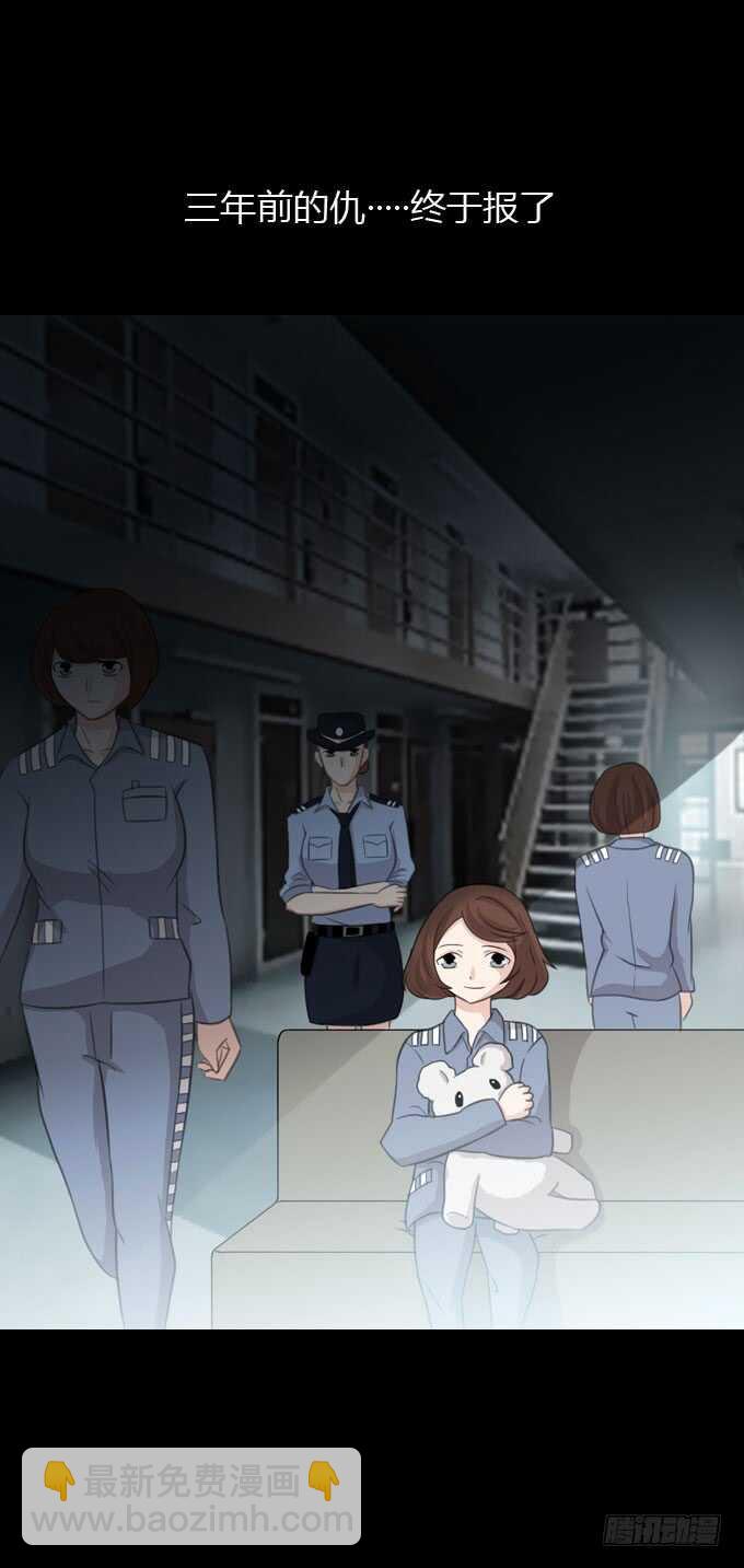 《人皮衣裳》第三季逃跑 第20页