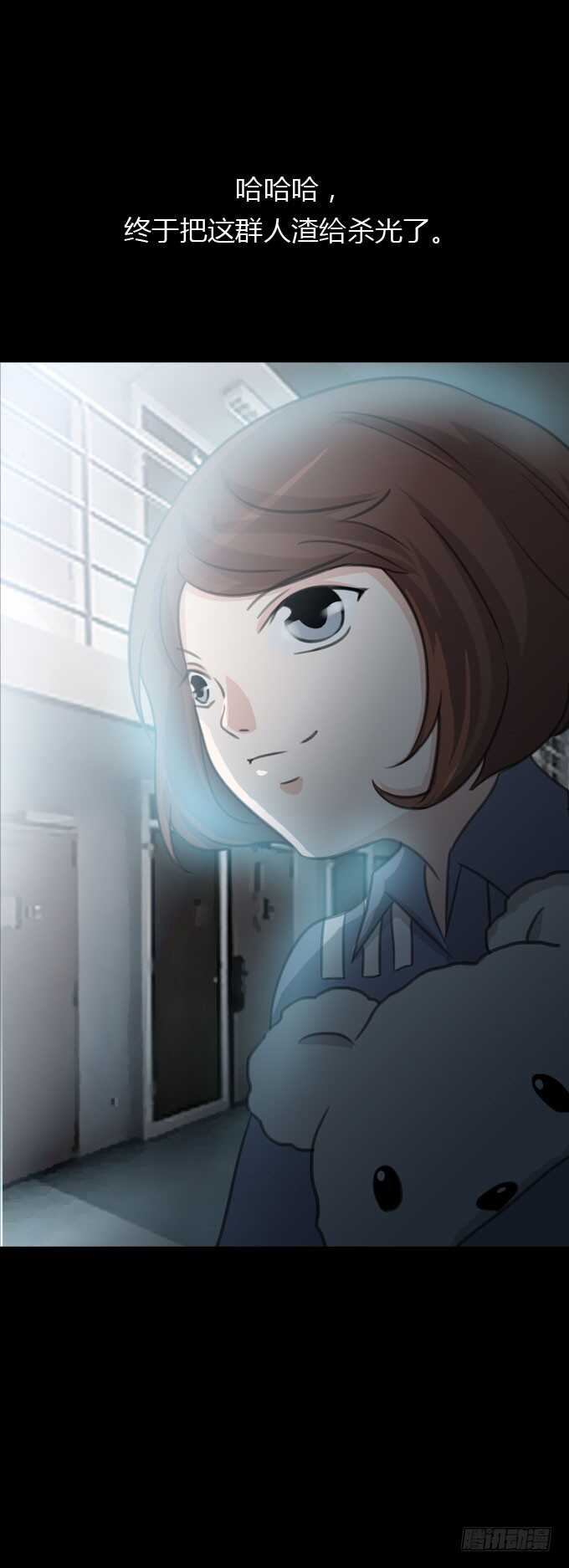 《人皮衣裳》第三季逃跑 第21页