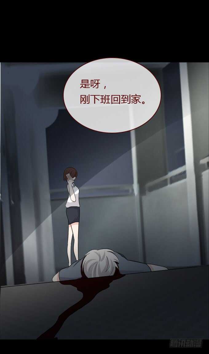 《人皮衣裳》第三季逃跑 第2页