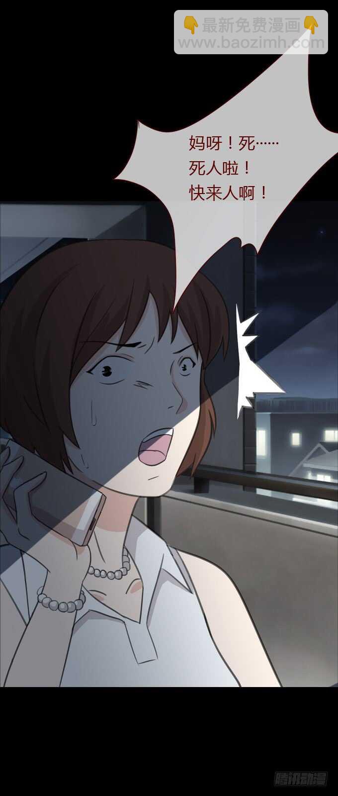 《人皮衣裳》第三季逃跑 第3页